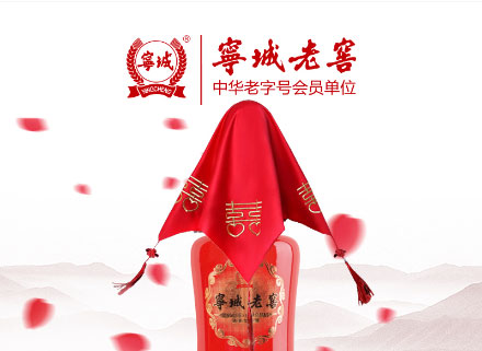 寧城老窖喜系列_01.jpg