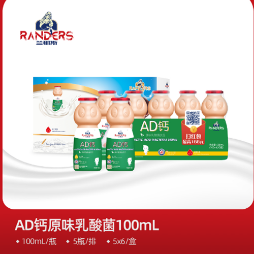 蘭那斯AD鈣乳酸菌飲品系列.png