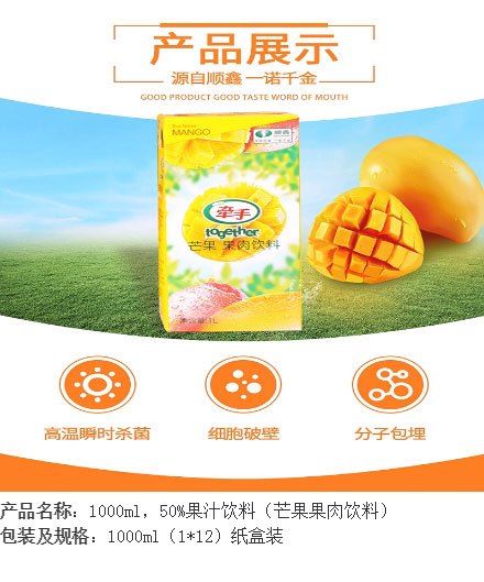 順鑫牽手-1L50%果汁_03.jpg