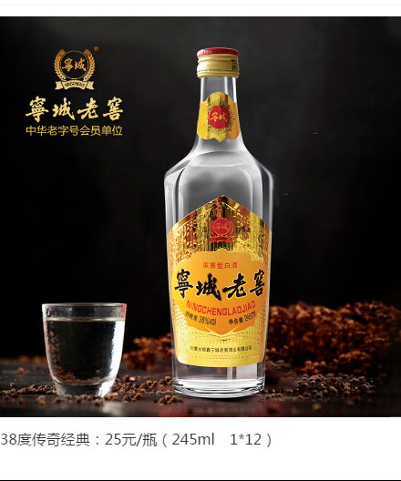 寧城老窖經(jīng)典系列_01.jpg