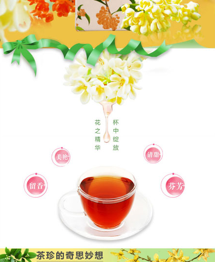 以嶺桂花普洱茶珍_02.jpg
