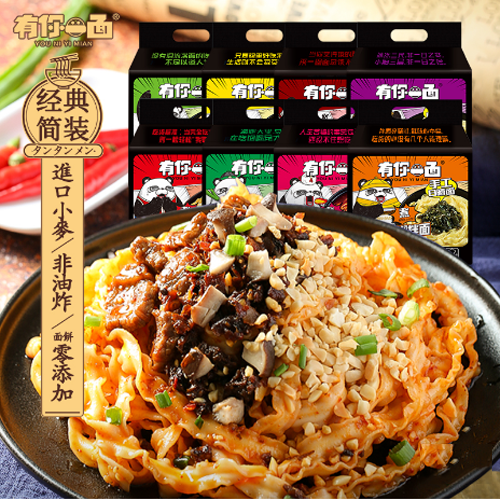 有你一面爽口椒麻拌面.png