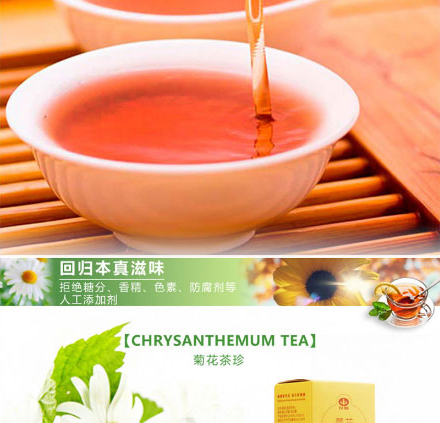 以嶺菊花茶珍_06.jpg