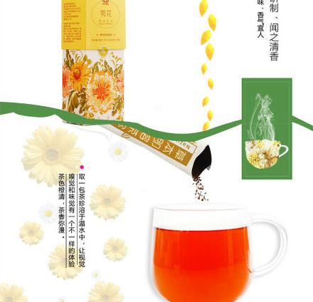 以嶺菊花茶珍_08.jpg