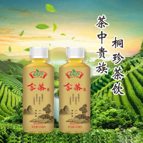 桐珍金茶新式飲品.png
