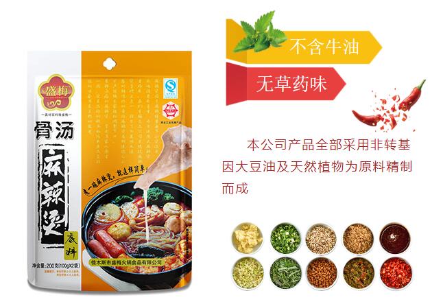 盛梅骨湯麻辣燙底料200克1.jpg