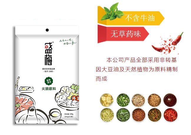 盛梅營養(yǎng)清湯火鍋底料168克1.jpg
