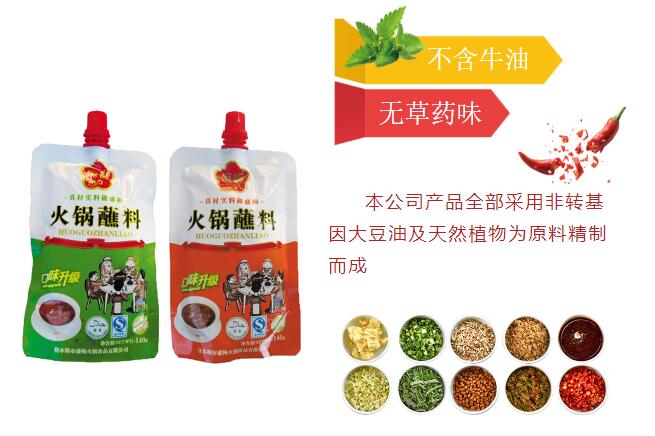 盛梅火鍋蘸料香辣鮮香140克1.jpg