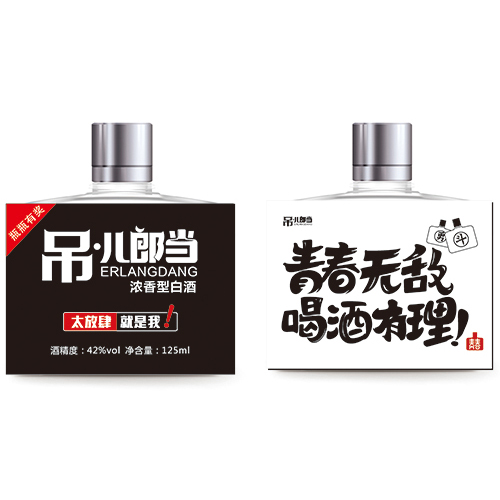 吊兒郎當(dāng)酒 青春無敵 喝酒有理.jpg