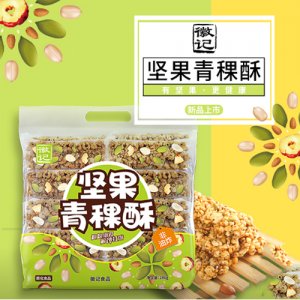 好巴食徽記堅(jiān)果米酥系列