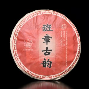 2016班章古韻茶葉