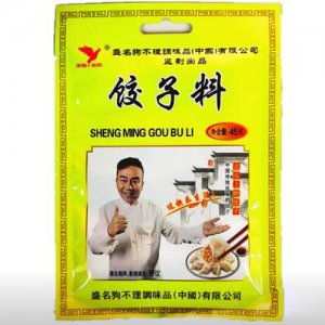 圣福家樂包子餃子料