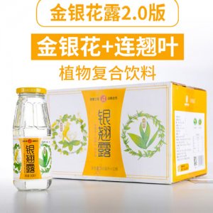 銀翹露一金銀花露家庭升級版