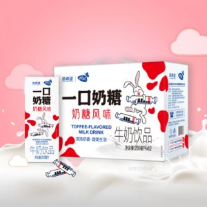 新希望蝶泉一口奶糖牛奶飲品