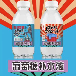 藍(lán)色三精葡素葡萄糖補(bǔ)水液原味500ml