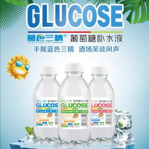 三精葡萄糖補(bǔ)水液450ml
