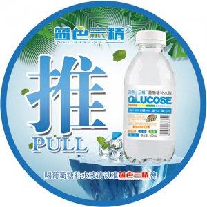 三精葡萄糖補(bǔ)水液原味450ml