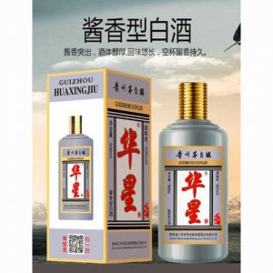 華星戊戌生肖酒醬香型