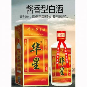 華星星酒醬香型白酒