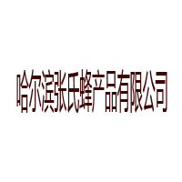 哈爾濱張氏蜂產(chǎn)品有限公司