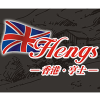 香港亨士集團有限公司