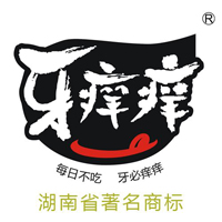 長(zhǎng)沙牙癢癢食品有限公司