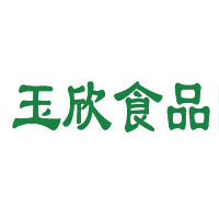 臨沂市玉欣食品有限公司
