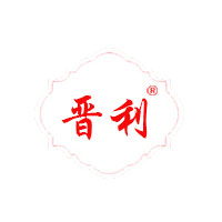 山西晉利糖果有限責(zé)任公司
