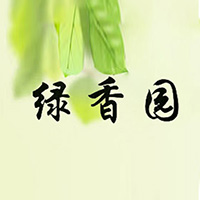 揭西縣綠香園食品廠
