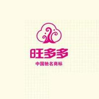 山東旺多多食品有限公司