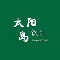 煙臺(tái)太陽(yáng)島飲品有限公司