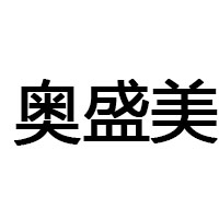諸城市萬(wàn)盛達(dá)食品有限公司