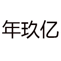 開封德潤(rùn)食品有限公司