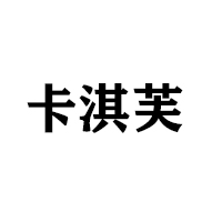 漯河市天一健食品有限公司