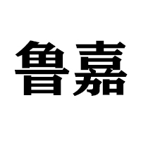 山東宏旺食品有限公司