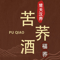 武漢楚天漢蕎酒業(yè)有限公司