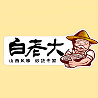 山西白老大食品有限公司