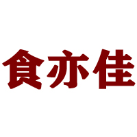 南昌味美佳調味食品廠