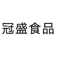 濟(jì)源市冠盛食品有限公司