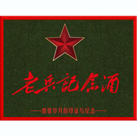 北京光榮歲月酒業(yè)有限公司