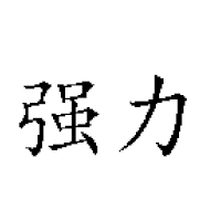 佛山市三水綠奧萊食品有限公司
