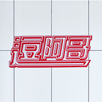 濰坊豆阿哥食品有限公司