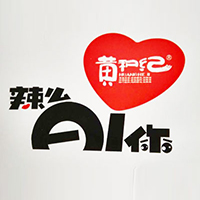 成都黃和記食品有限公司