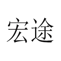 山東喜瑞門(mén)食品有限公司