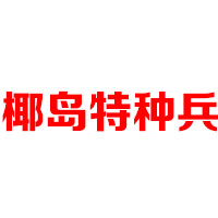 江蘇南方果園生物科技有限公司