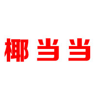 廣東楚珍有限公司