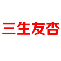 徐州銀杏源生物工程有限公司