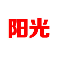 云南陽光食品有限公司