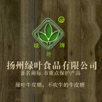 揚州綠葉食品有限公司