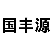 山東國良農(nóng)業(yè)科技有限公司